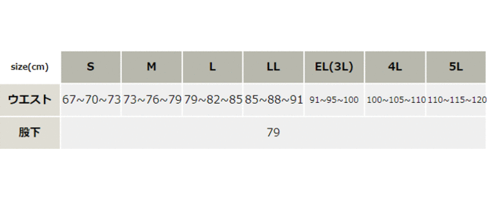 ポケットレスシャーリングパンツ【2642-BBO】 サイズ表