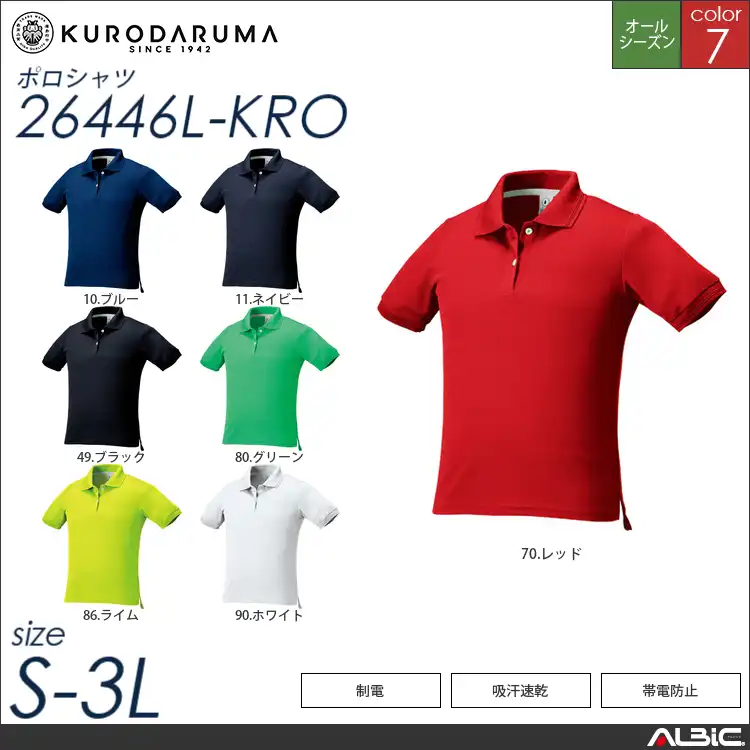 レディース半袖ポロシャツ 【 クロダルマ 26446l-kro 】