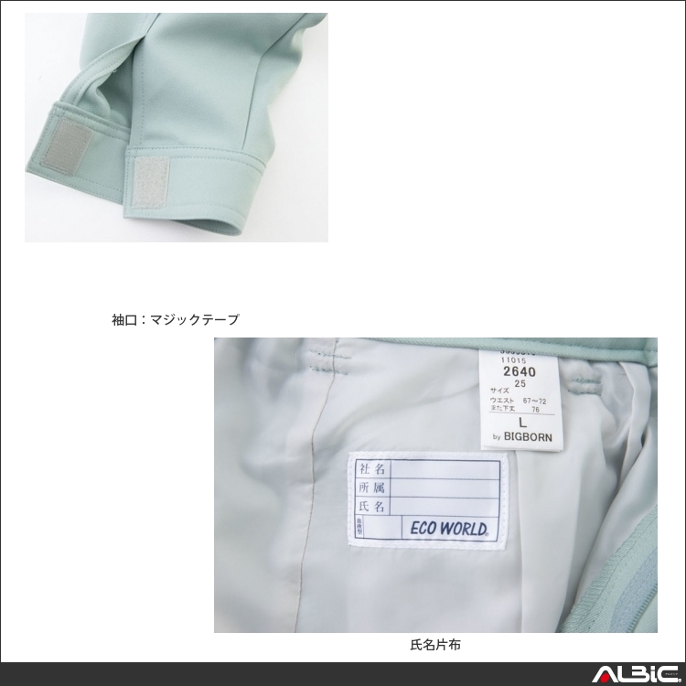 商品 機能紹介
