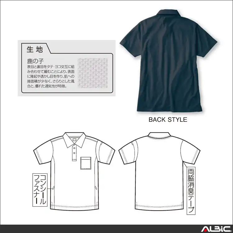 作業服 半袖ポロシャツ 【26476-KRO】 機能紹介