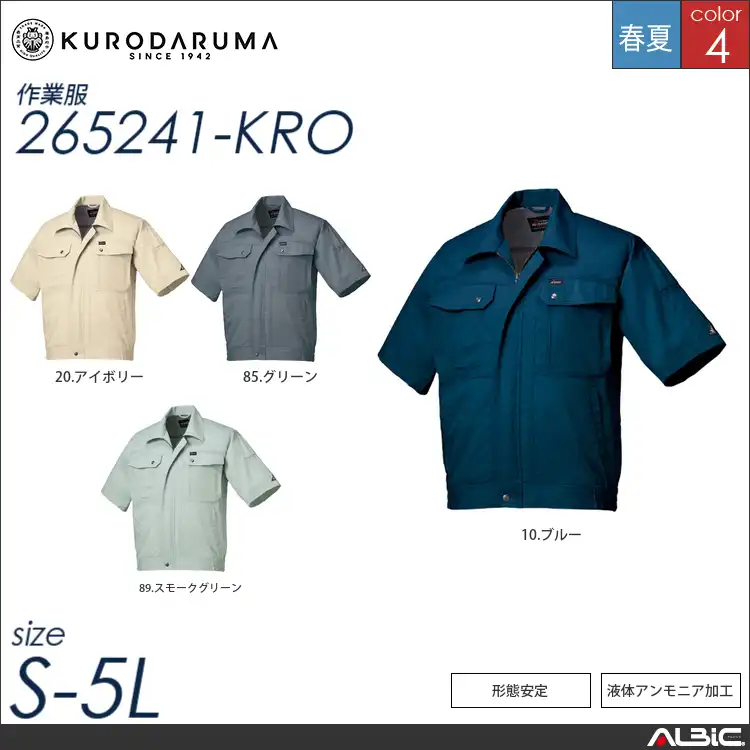 形態安定半袖ジャンパー 【 クロダルマ 265241-kro 】