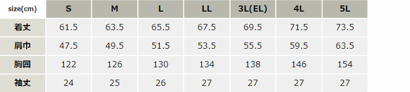 形態安定半袖ジャンパー【265241-KRO】 サイズ表