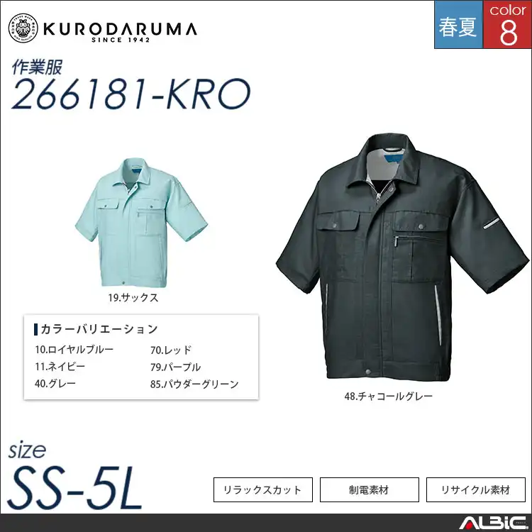 エコ素材半袖ジャンパー 【 クロダルマ 266181-kro 】