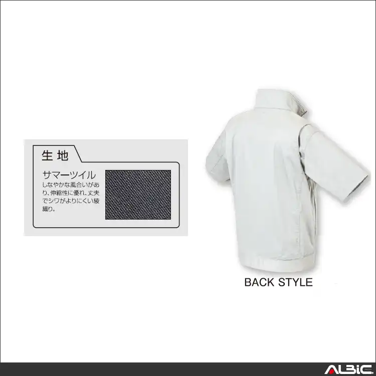 作業服 半袖ジャンパー 【266841-KRO】 機能紹介