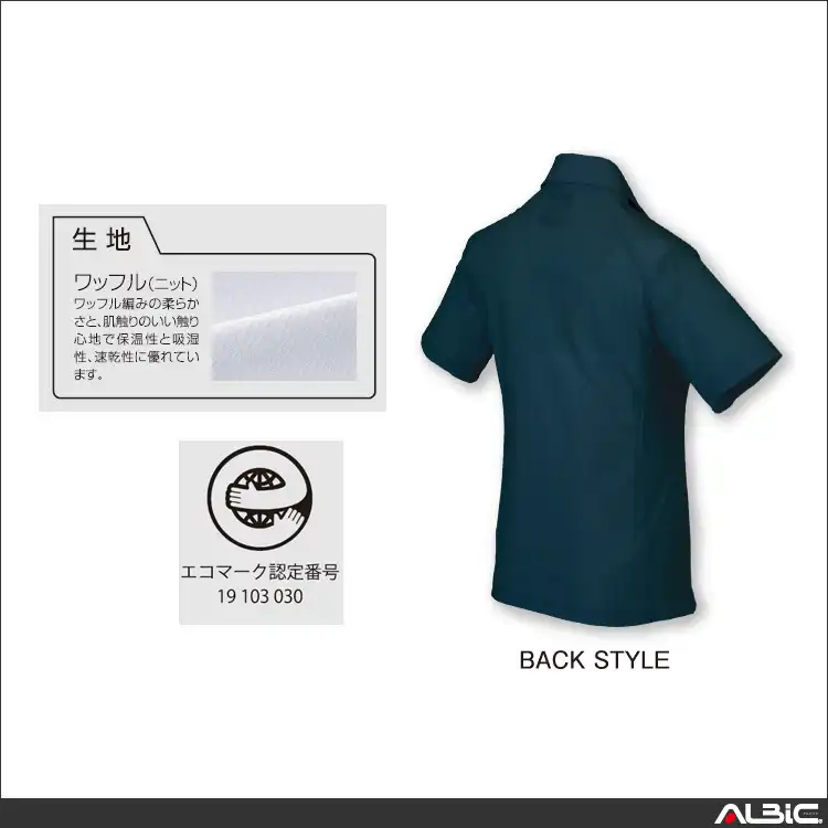 作業服 半袖ポロシャツ 【26686-KRO】 機能紹介
