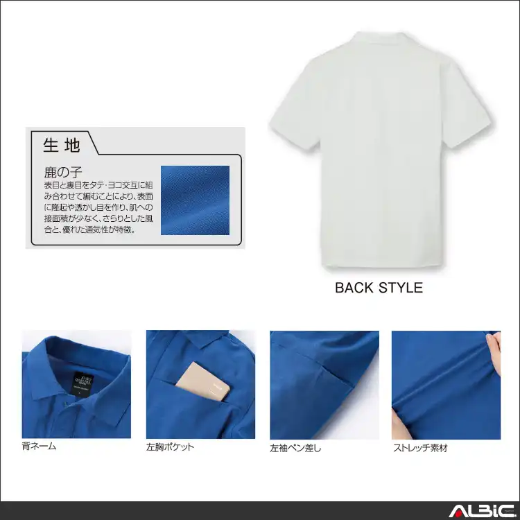 作業服 長袖ポロシャツ 【26903-KRO】 機能紹介