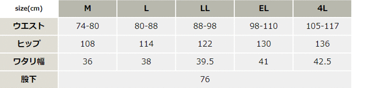 防水防寒パンツ【28061-JIC】 サイズ表