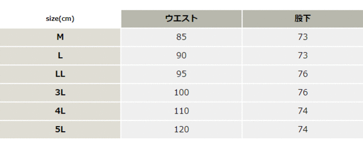 パンツ（ノータック）【3015-ASC】 サイズ表
