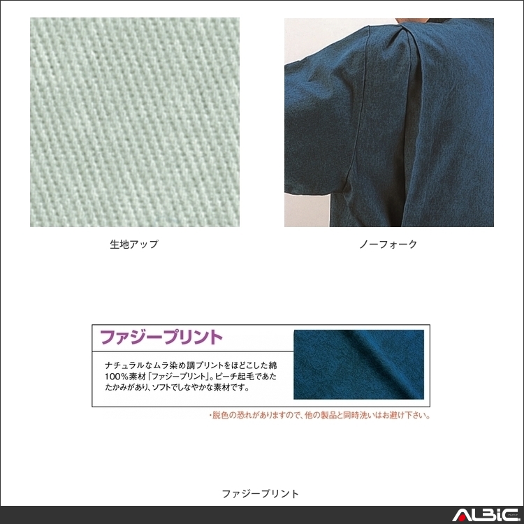 商品 機能紹介