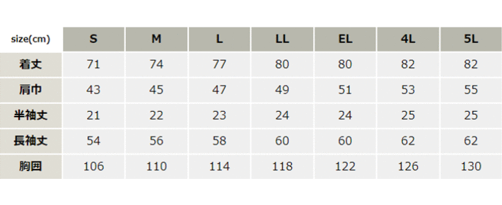 KANSAI吸汗速乾半袖シャツ【30203-OKH】 サイズ表