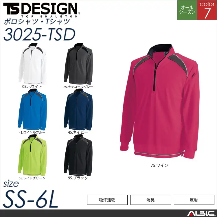 ロングスリーブハーフジップ 【 TSデザイン 3025-tsd 】