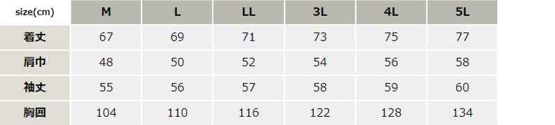 胸ポケット付きハイネックシャツ【303015-ATK】 サイズ表