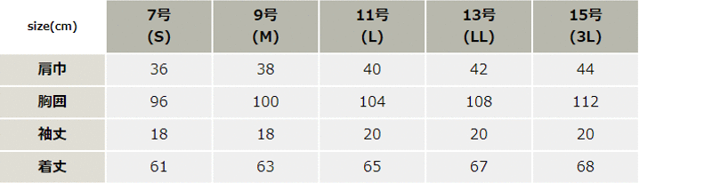 開襟衿レディス半袖スモック【3066-XEB】 サイズ表