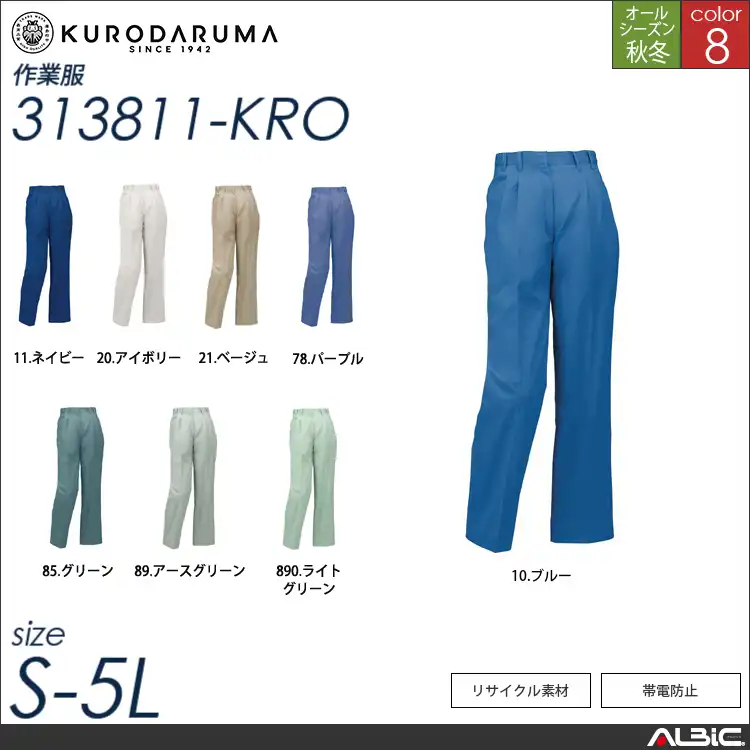 レディーススラックス（ツータック）（脇シャーリング） 【 313811-kro クロダルマ 】