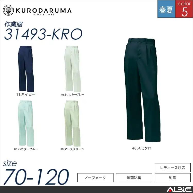 銀ナノ抗菌防臭加工ツータックスラックス 【 クロダルマ 31493-kro