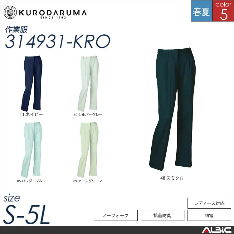銀ナノ抗菌防臭加工ツータックレディースパンツ 【 クロダルマ 314931-kro 】