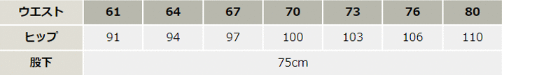 制電ノータックレディーススラックス【315931-KRO】 サイズ表