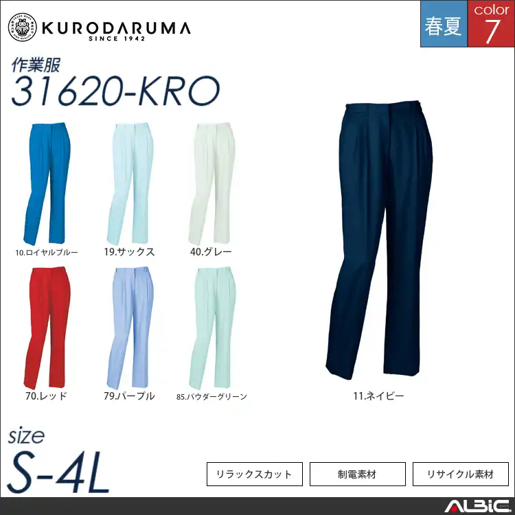 エコ素材レディーススラックス 【 クロダルマ 31620-kro 】