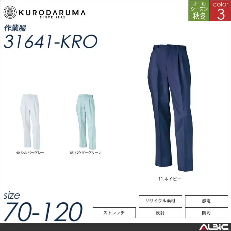 スラックス（ツータック） 【 31641-kro クロダルマ 】