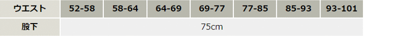 吸汗速乾ノータックレディーススラックス【316681-KRO】 サイズ表