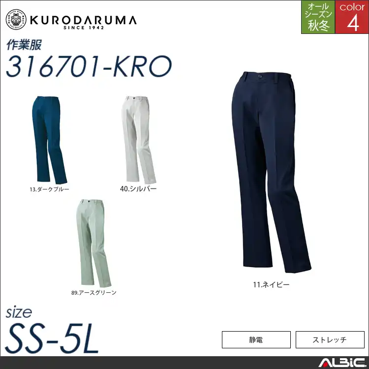 レディーススラックス（ノータック）（脇シャーリング） 【 316701-kro クロダルマ 】