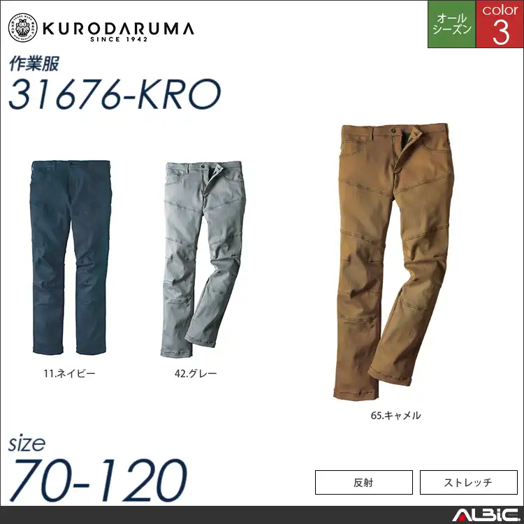 スラックス（ノータック） 【 クロダルマ 31676-kro 】