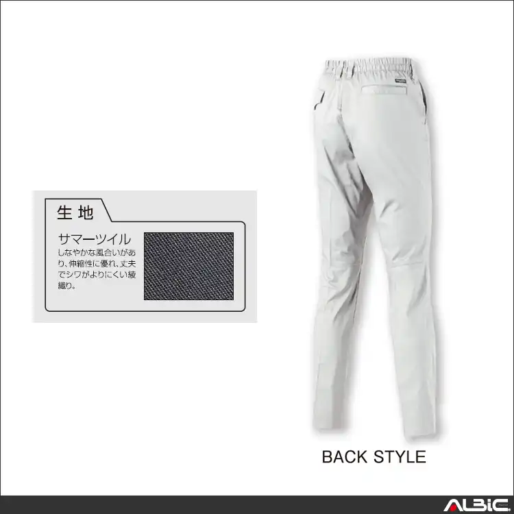 作業服 ノータックスラックス 【31684-KRO】 機能紹介