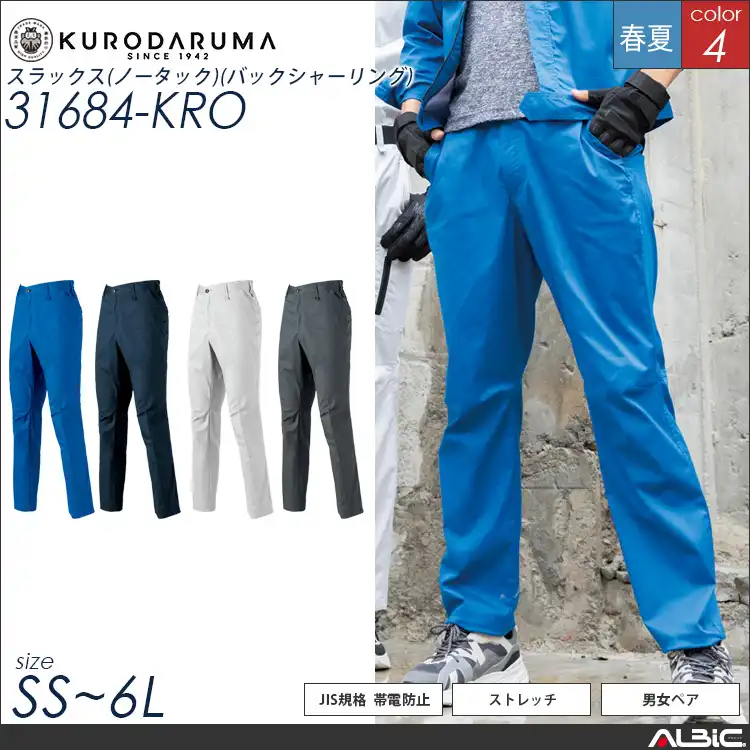 長袖シャツ【31684-KRO】