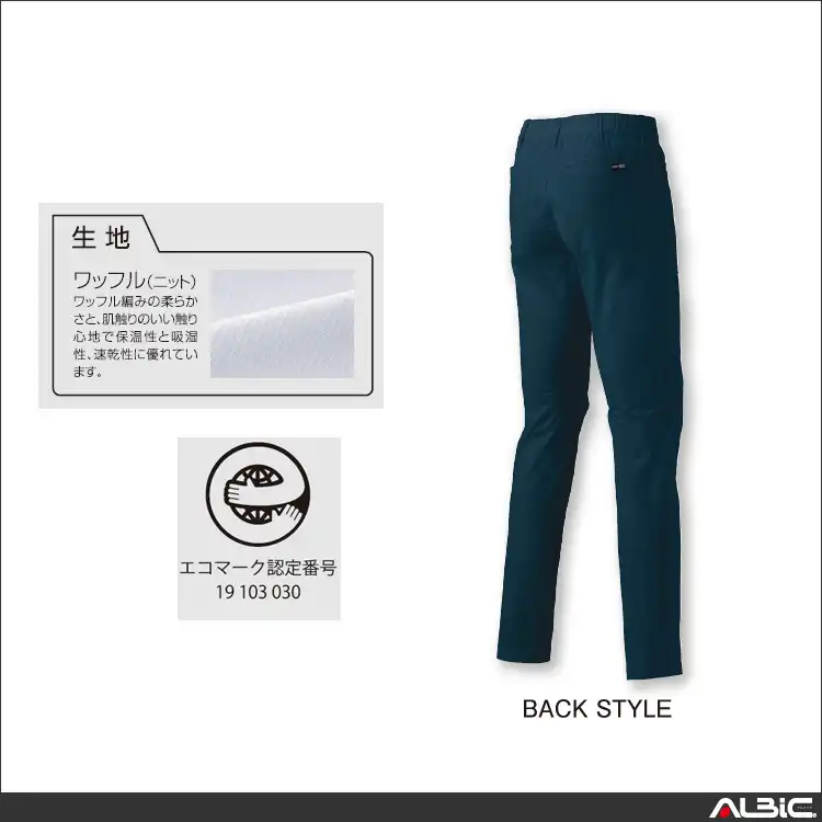 作業服 ノータックスラックス 【31686-KRO】 機能紹介