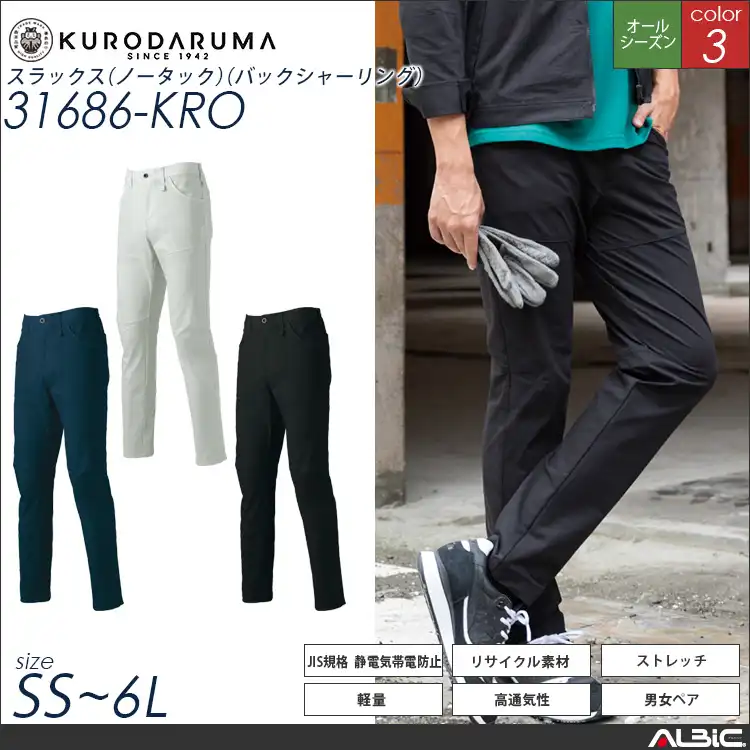 ノータックスラックス【31686-KRO】