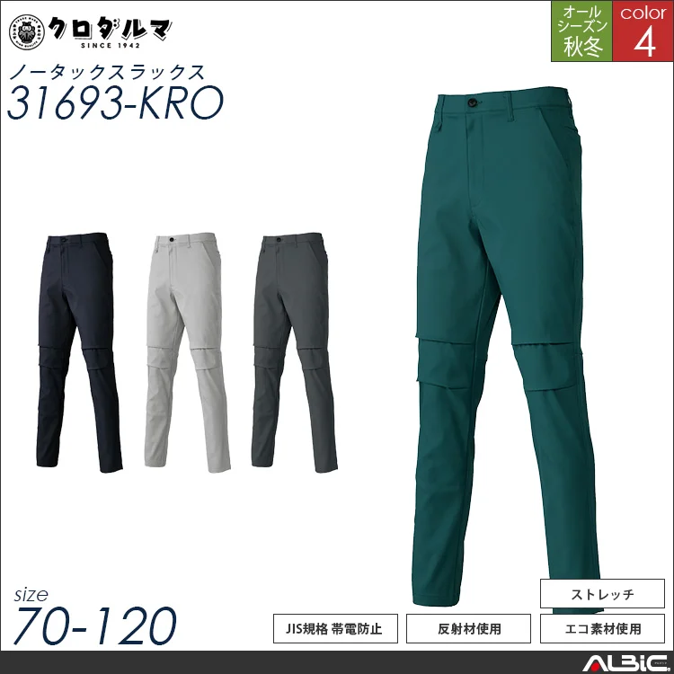 ノータックスラックス【31693-KRO】