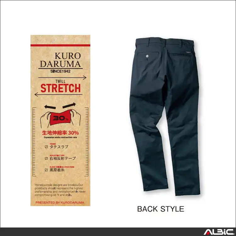 作業服 ノータックスラックス 【31907-KRO】 機能紹介