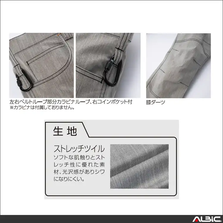 作業服 ノータックスラックス 【31907-KRO】 機能説明