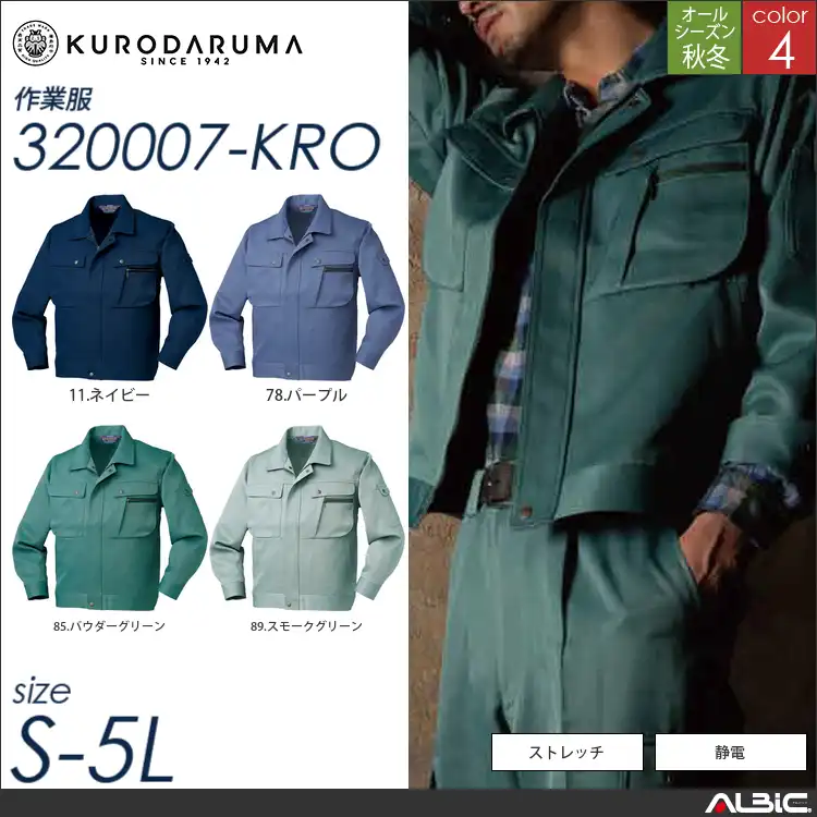 長袖ジャンパー 【 320007-kro クロダルマ 】