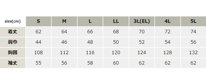 長袖ジャンパー【32001-KRO】 サイズ表
