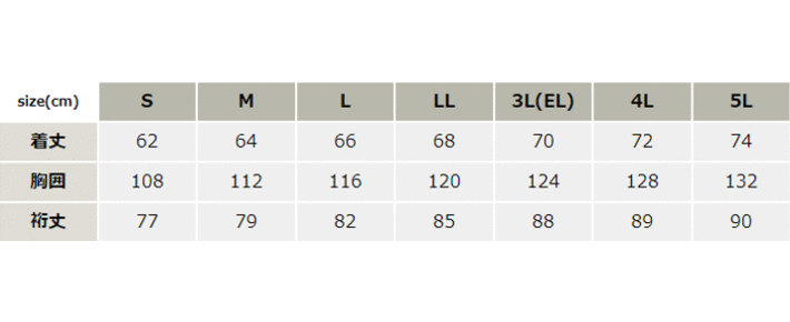 長袖ジャンパー【32002B-KRO】 サイズ表