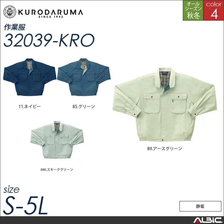 長袖ジャンパー 【 32039-kro クロダルマ 】