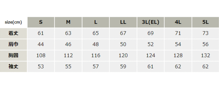 長袖ジャンパー【32040-KRO】 サイズ表
