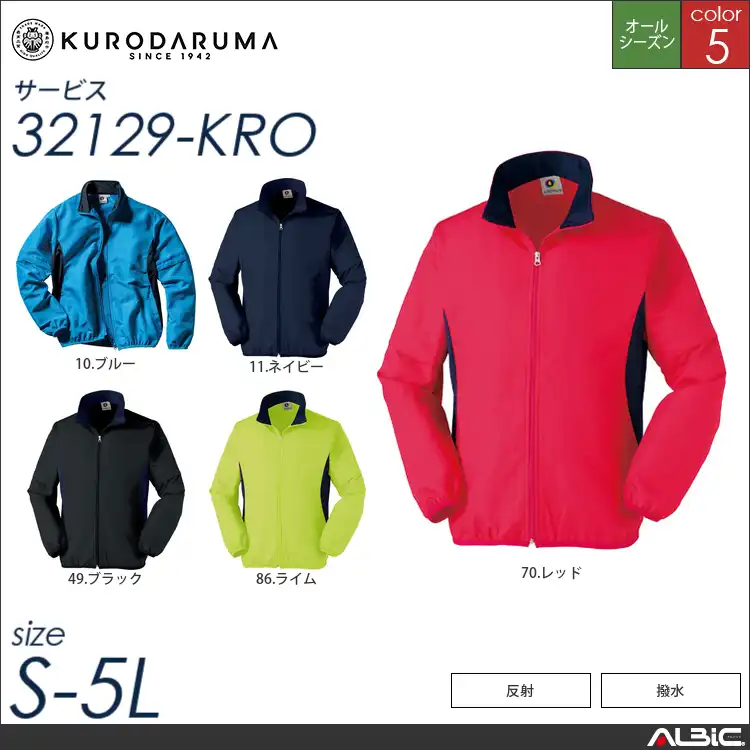 ジャンパー（袖取り外し可能）【32129-KRO クロダルマ 】