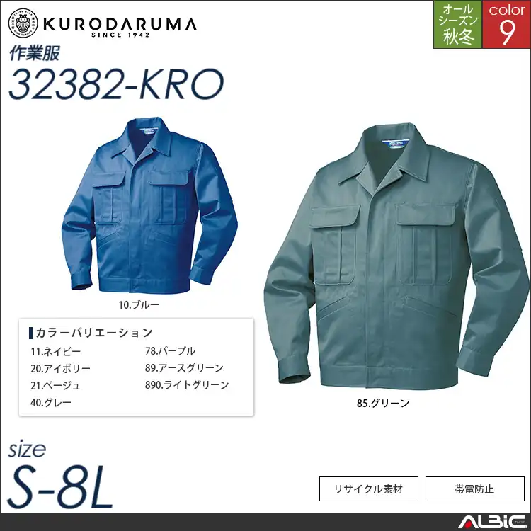 長袖ジャンパー（ヒヨク） 【 32382-kro クロダルマ 】