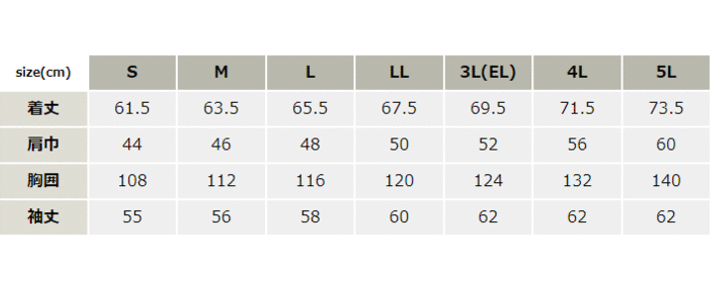 長袖ジャンパー【32496-KRO】 サイズ表