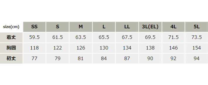 長袖ユニセックスジャンパー【32519-KRO】 サイズ表
