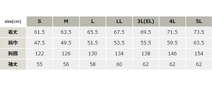 長袖ジャンパー【32526-KRO】 サイズ表
