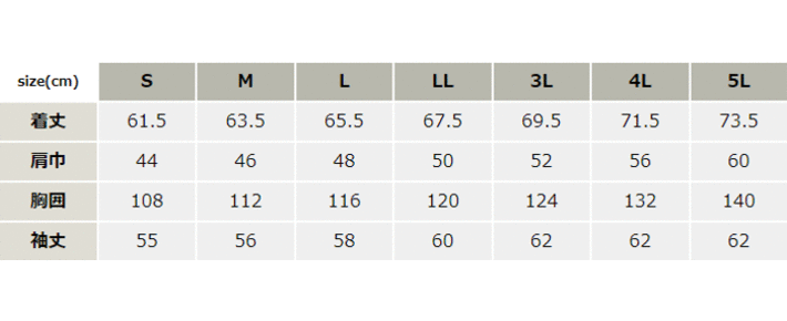 長袖ジャンパー【32641-KRO】 サイズ表