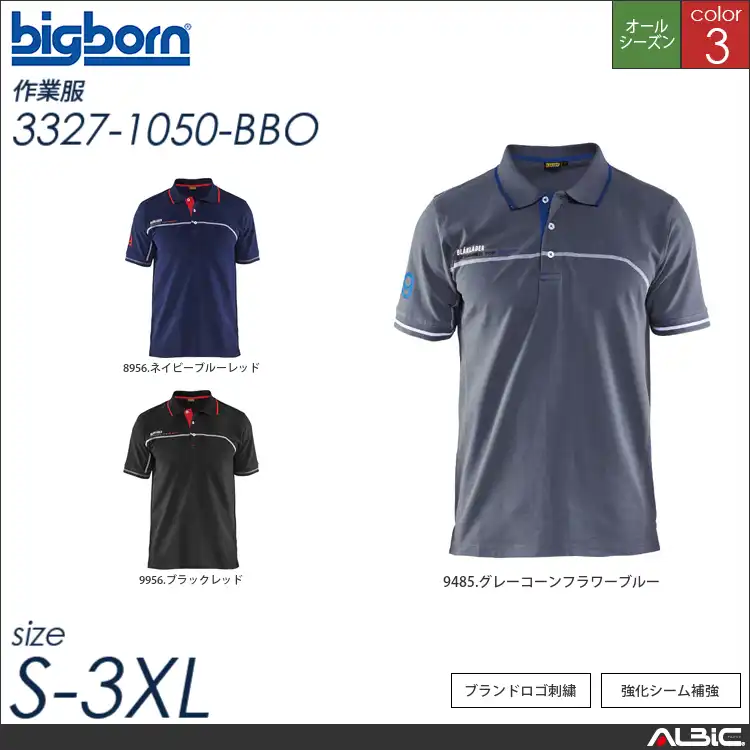 BLAKLADER ブランドロゴ入りポロシャツ 【 ビッグボーン 3327-1050-bbo 】
