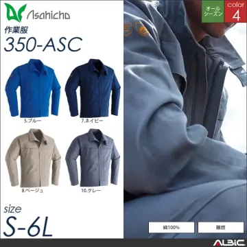 難燃ツナギ 【 Asahicho 353-asc 】