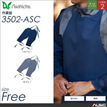 難燃ツナギ 【 Asahicho 353-asc 】