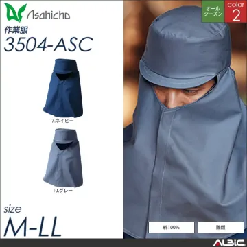 難燃帽子（タレ付） 【 Asahicho 3504-asc 】 - ユニフォーム ステーション