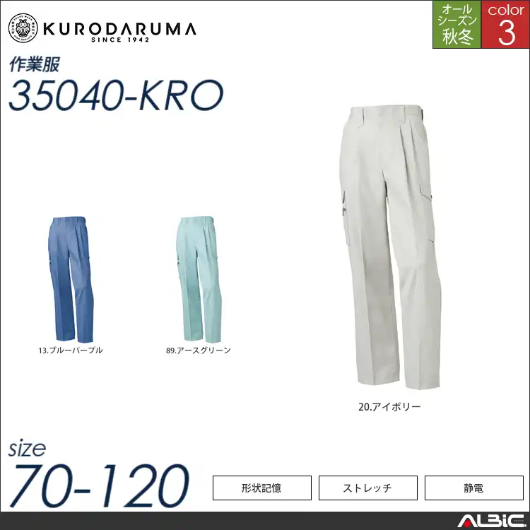 カーゴパンツ（ツータック） 【 35040-kro クロダルマ 】