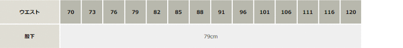 吸汗速乾ワンタックカーゴパンツ【35068-KRO】 サイズ表